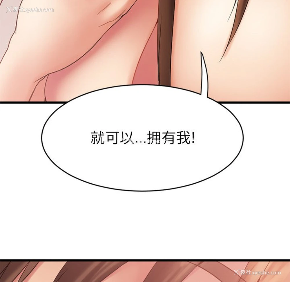 143P - 欲望食物链