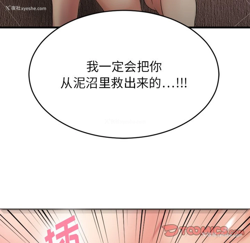 149P - 欲望食物链