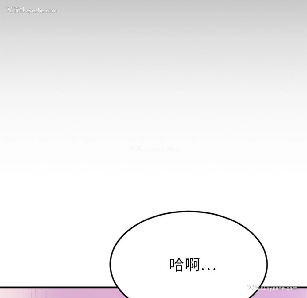 160P - 欲望食物链