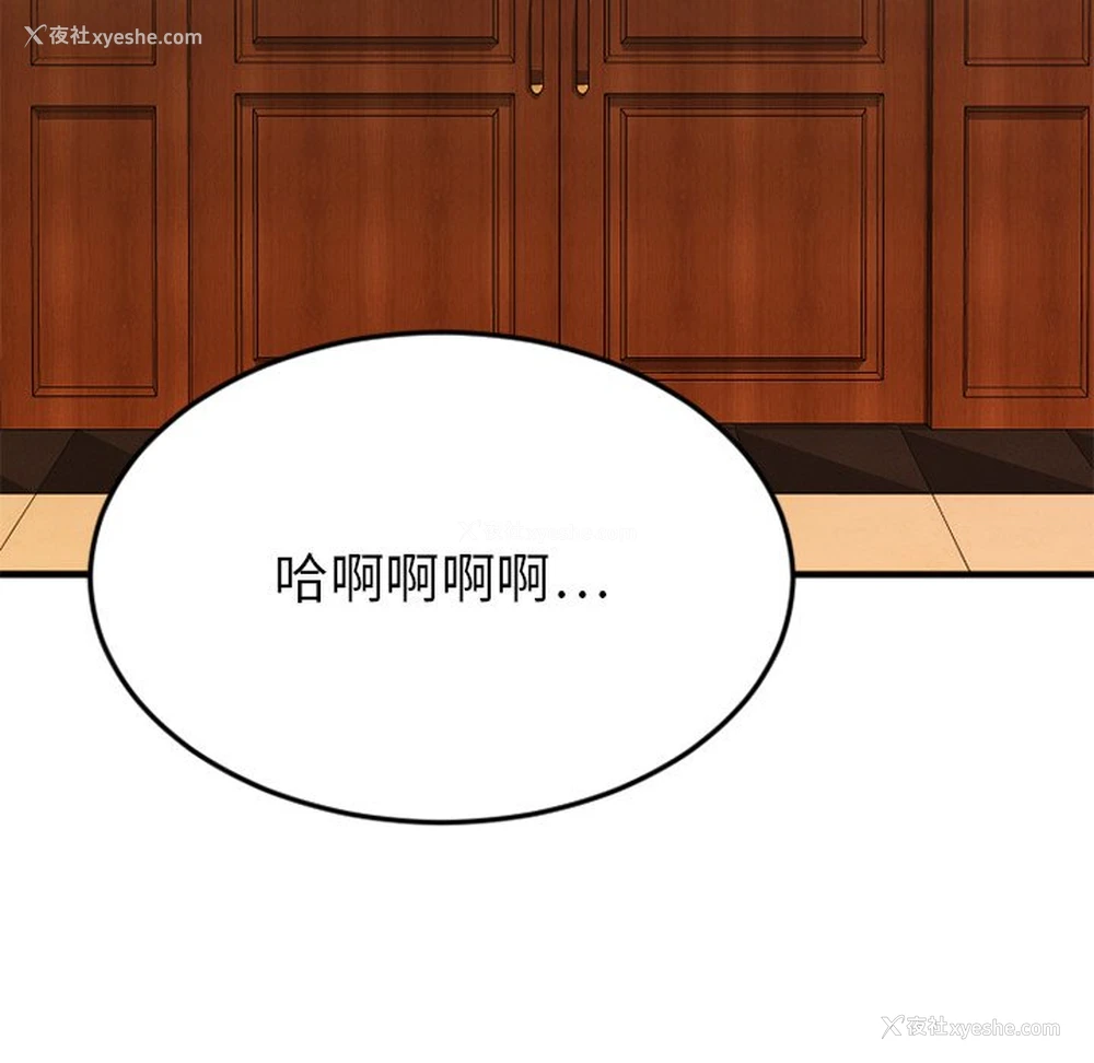 162P - 欲望食物链