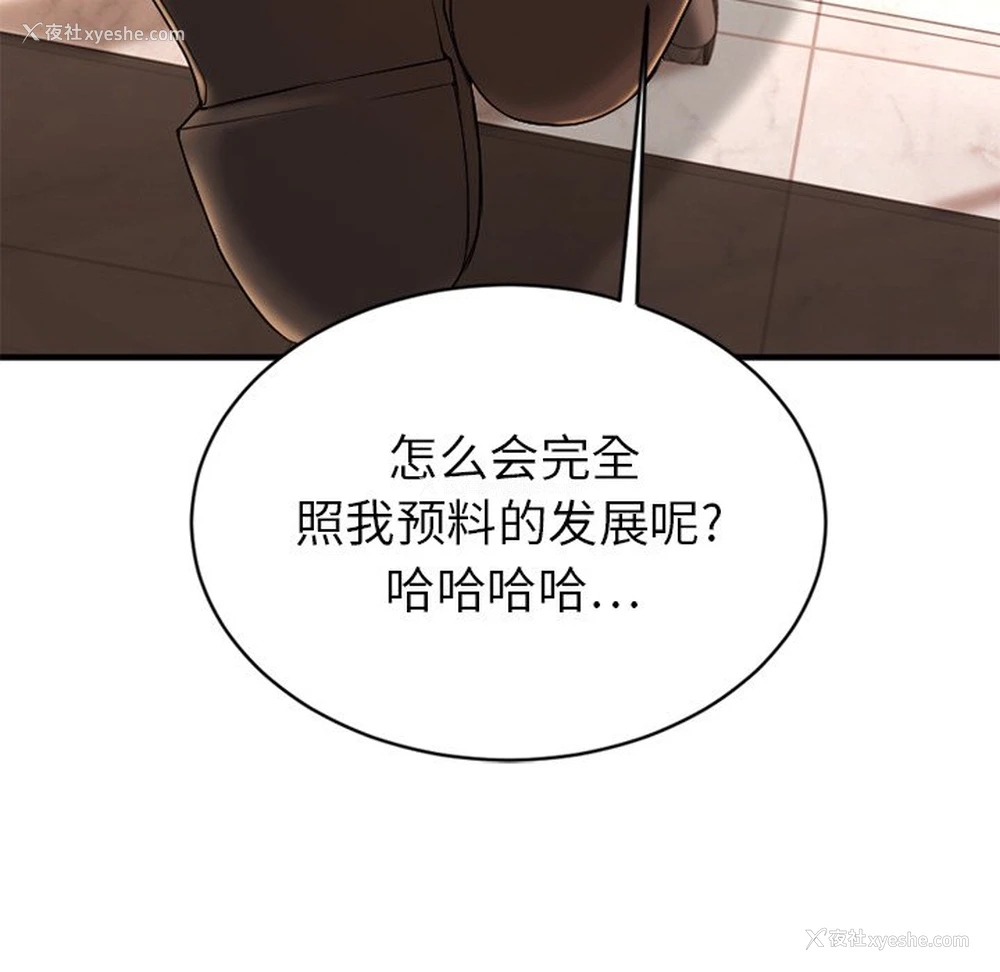 171P - 欲望食物链