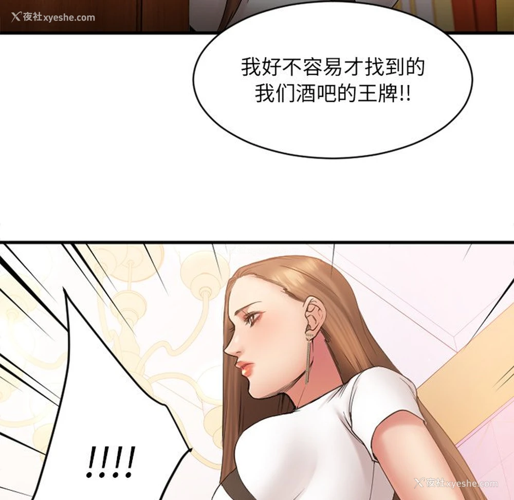 1P - 欲望食物链