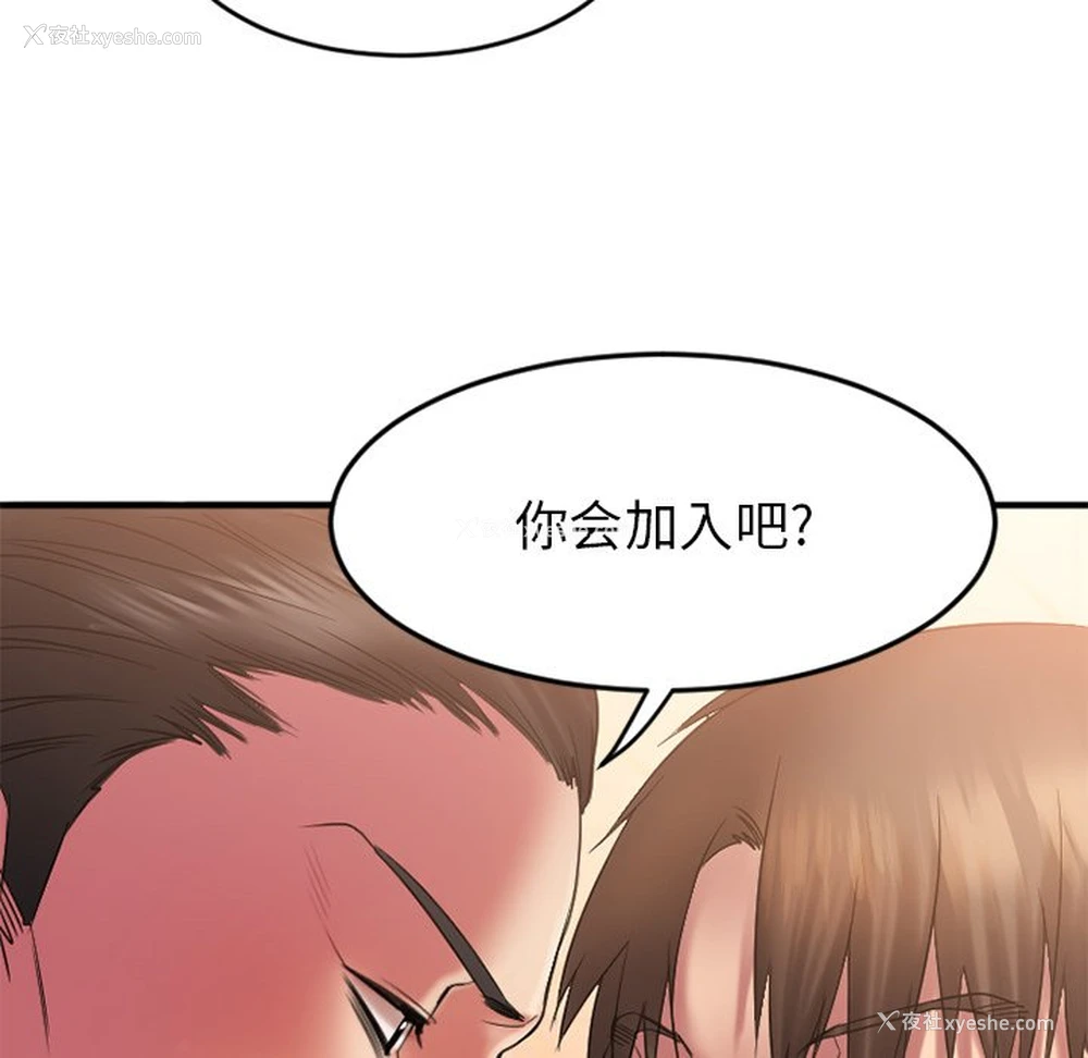 27P - 欲望食物链