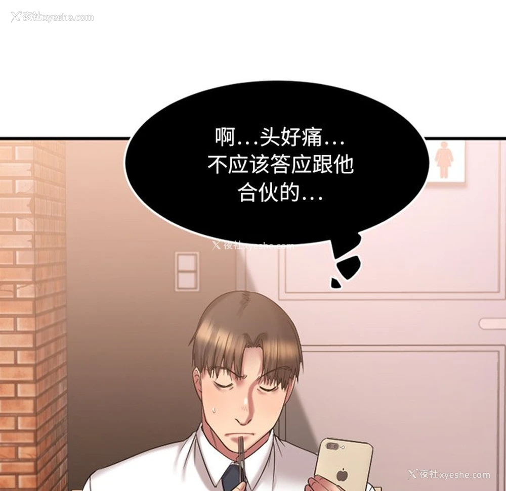 36P - 欲望食物链