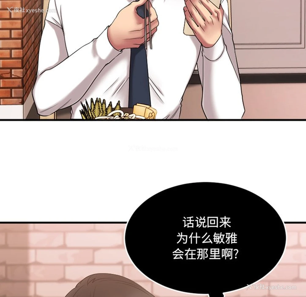 37P - 欲望食物链