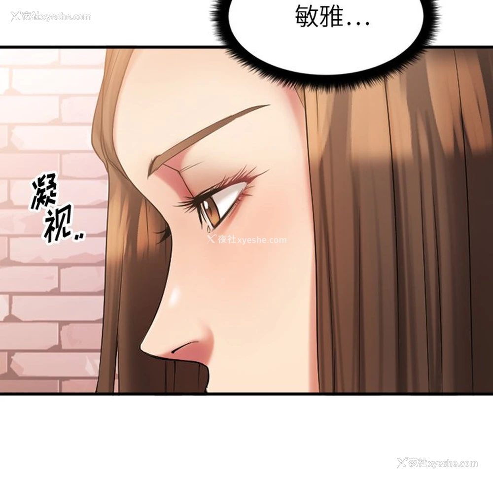 43P - 欲望食物链