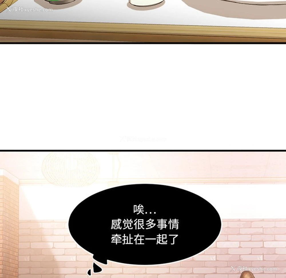 47P - 欲望食物链