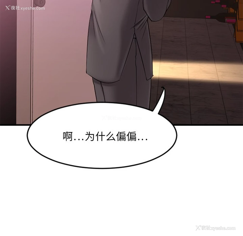 77P - 欲望食物链