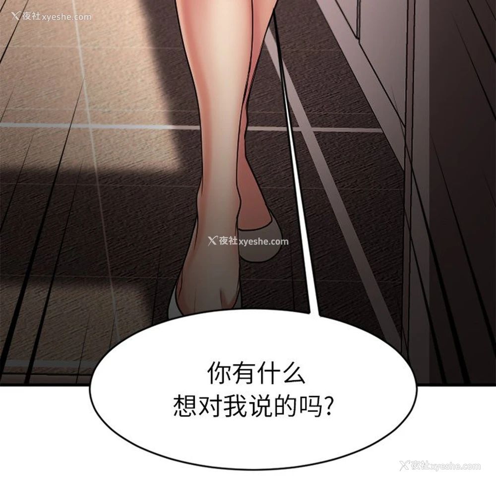 82P - 欲望食物链