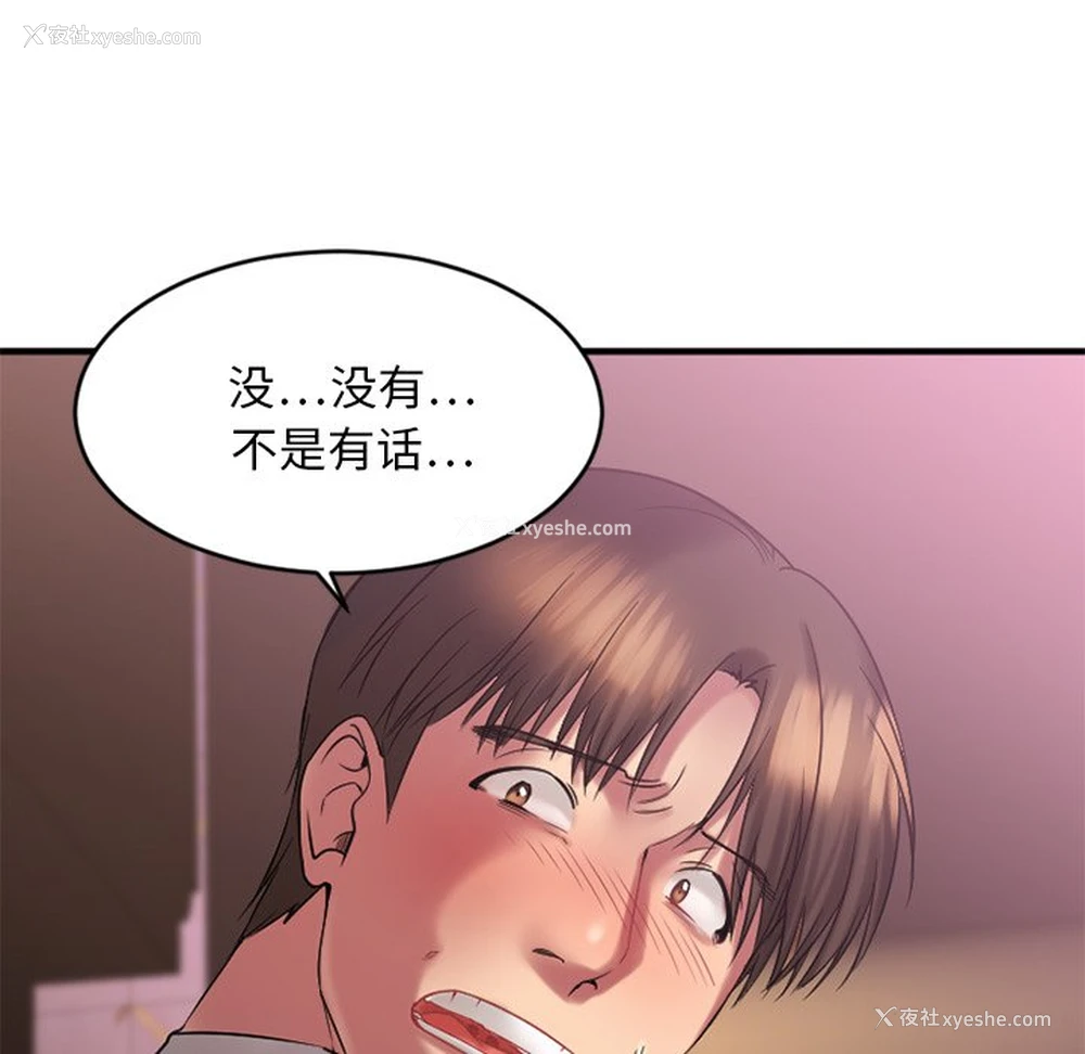 83P - 欲望食物链