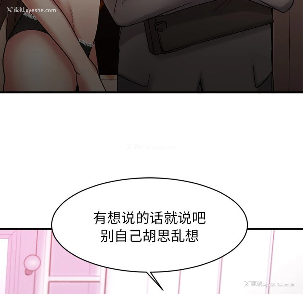 91P - 欲望食物链