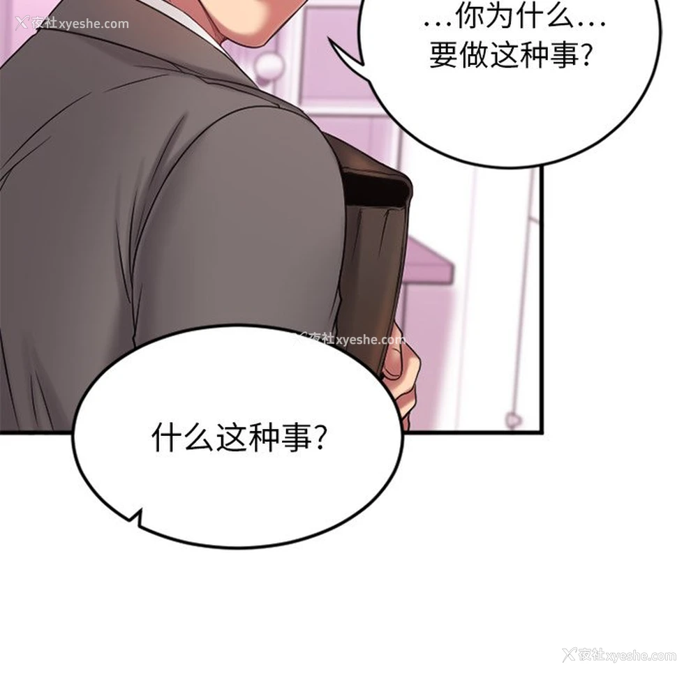 94P - 欲望食物链