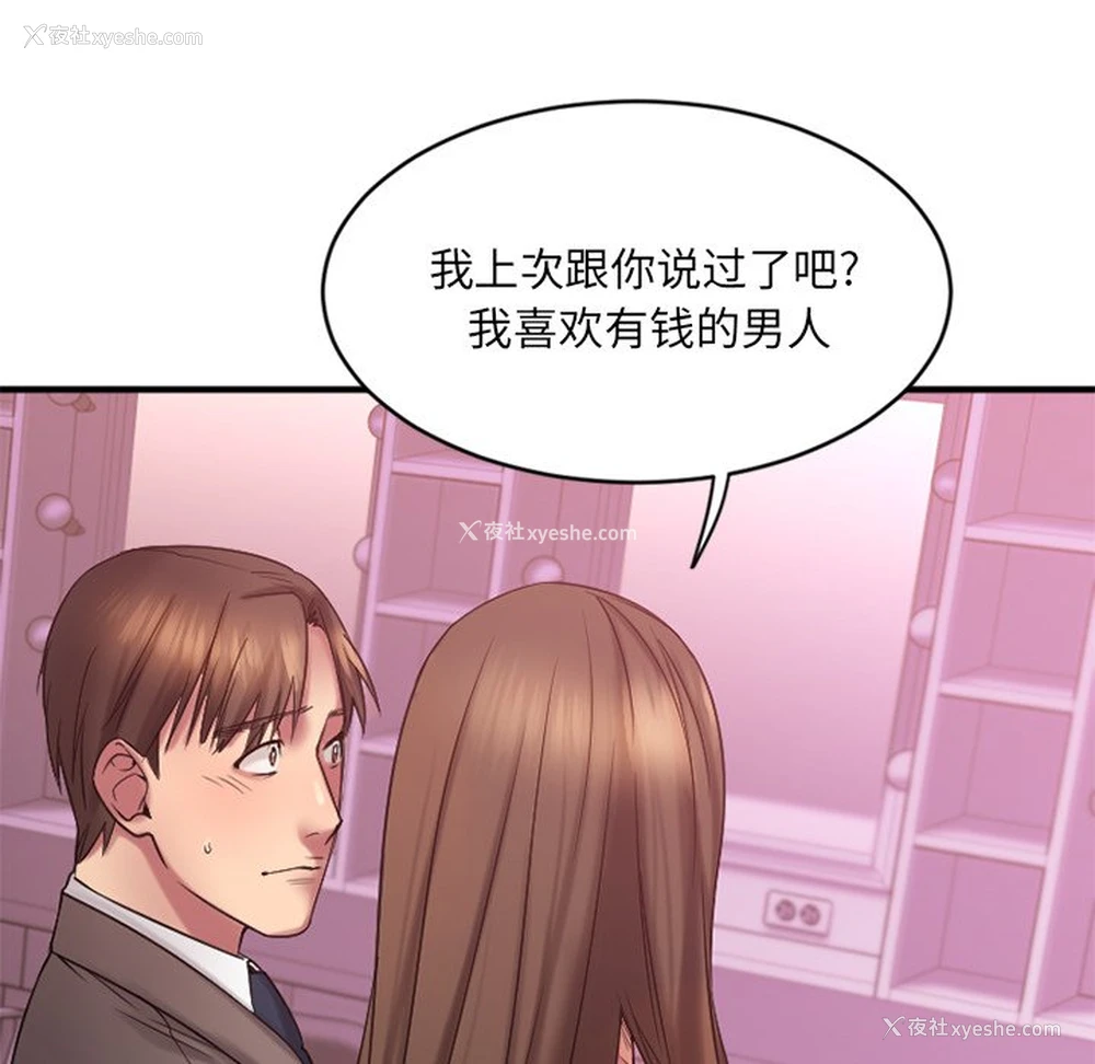 97P - 欲望食物链