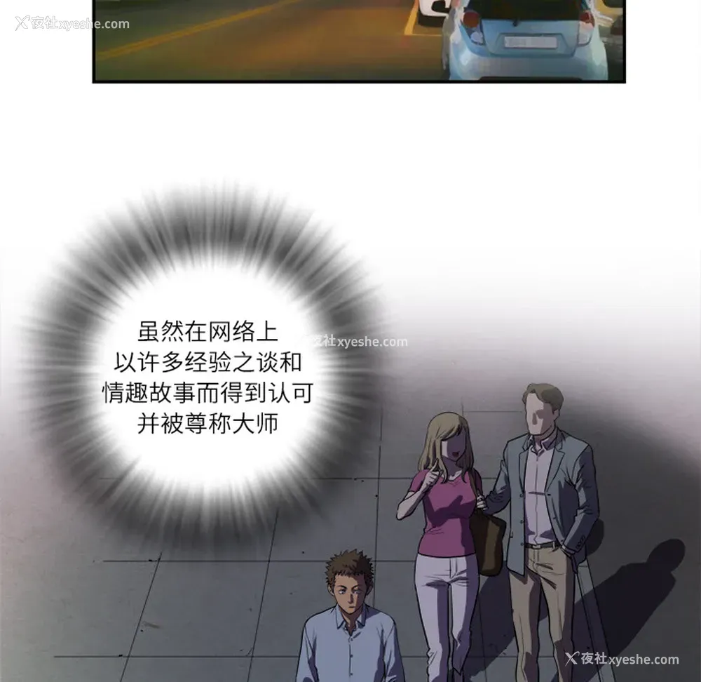 11P - 拜托了人妻
