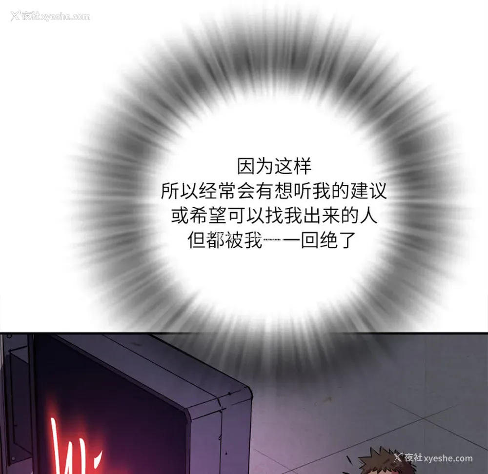 14P - 拜托了人妻