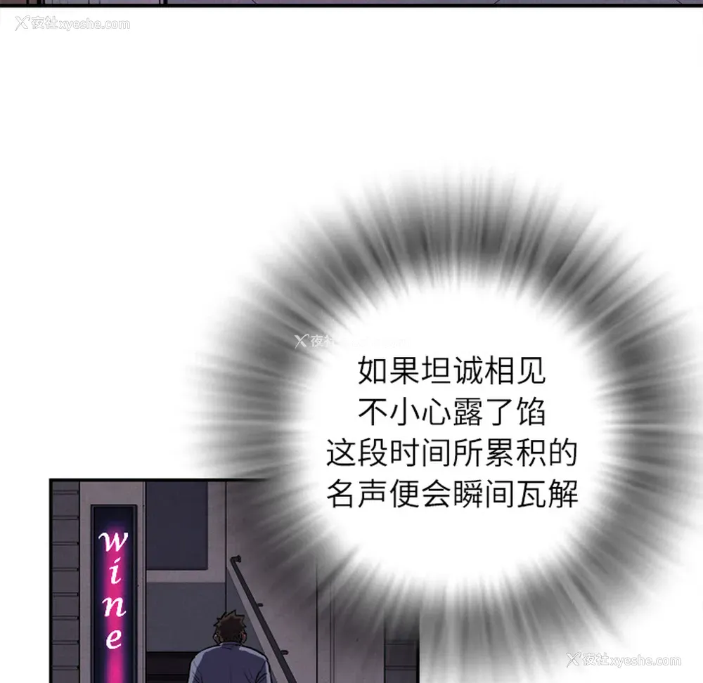 16P - 拜托了人妻
