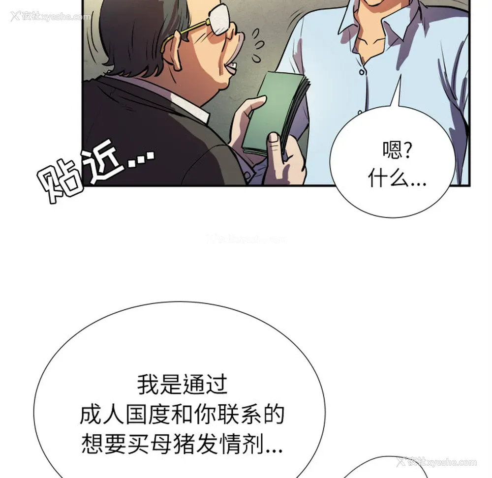 25P - 拜托了人妻