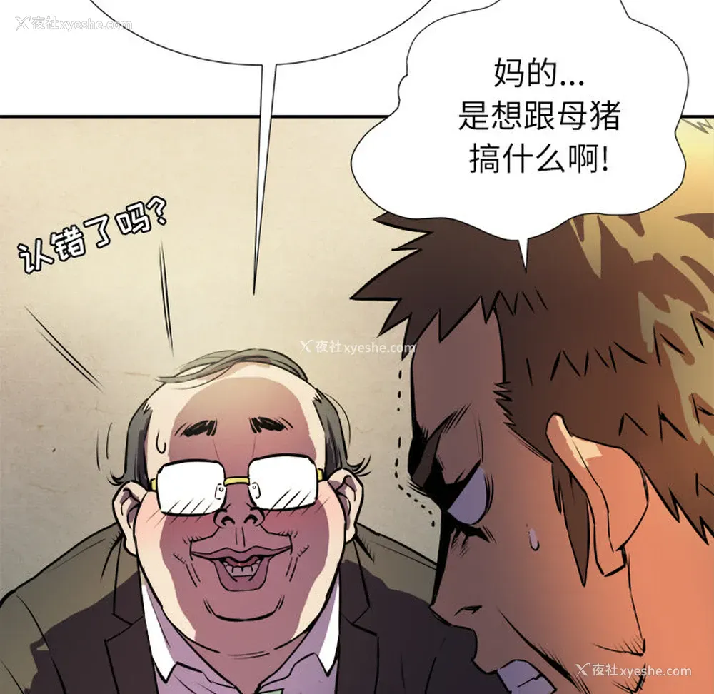 26P - 拜托了人妻