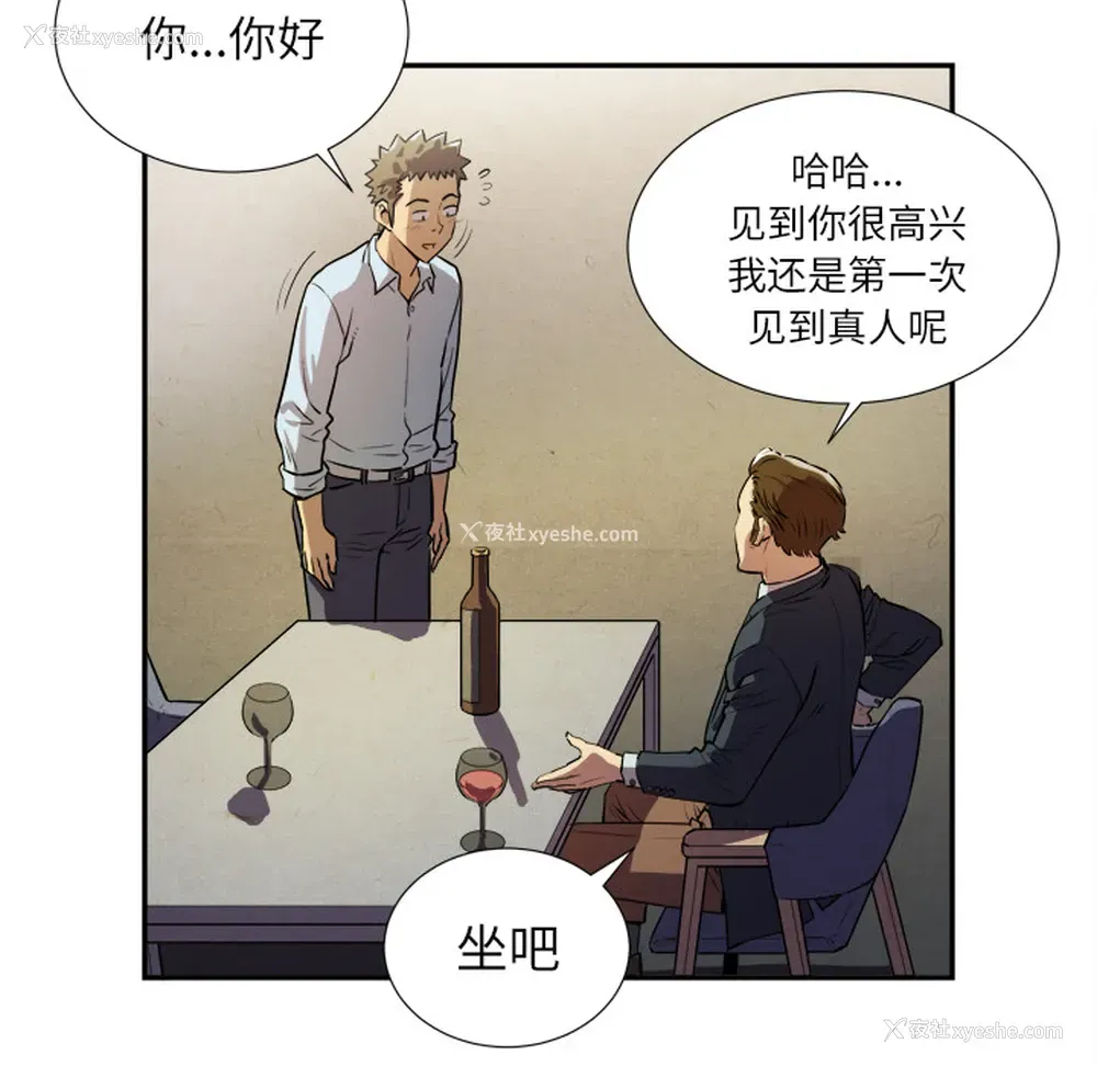 34P - 拜托了人妻