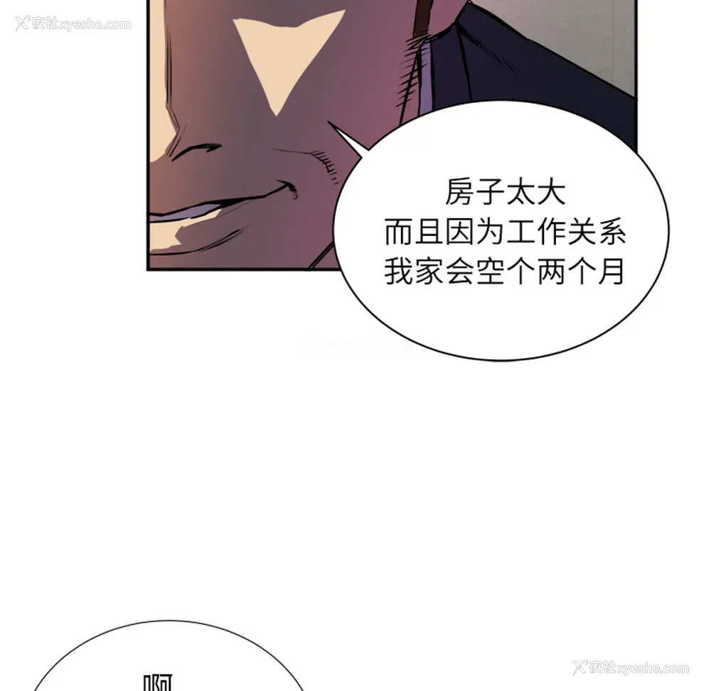 40P - 拜托了人妻