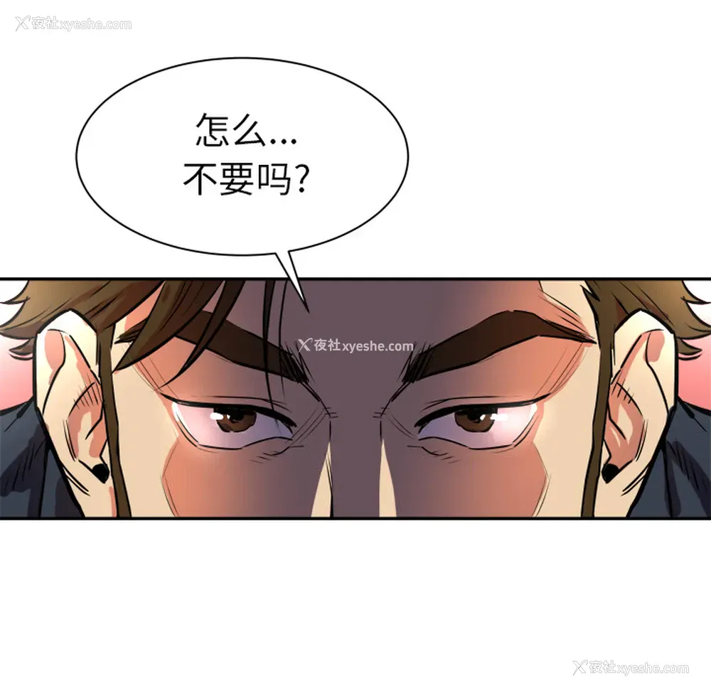 45P - 拜托了人妻