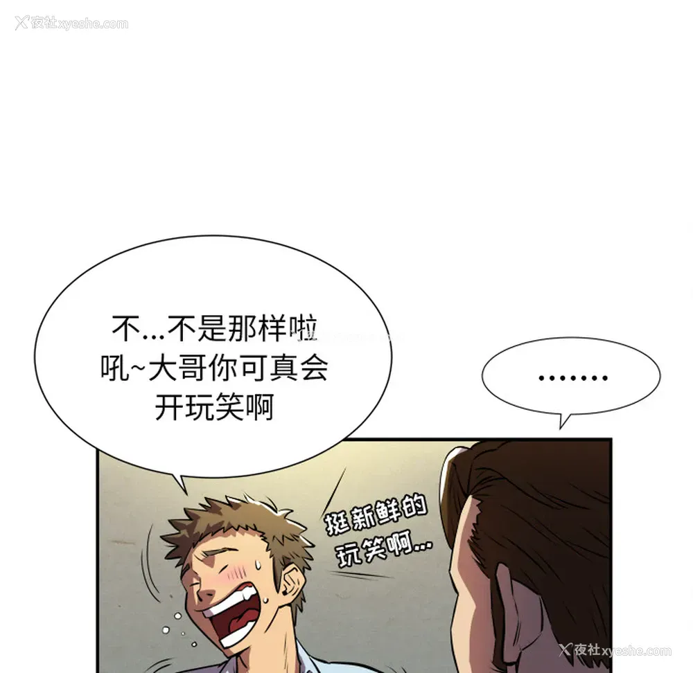 46P - 拜托了人妻