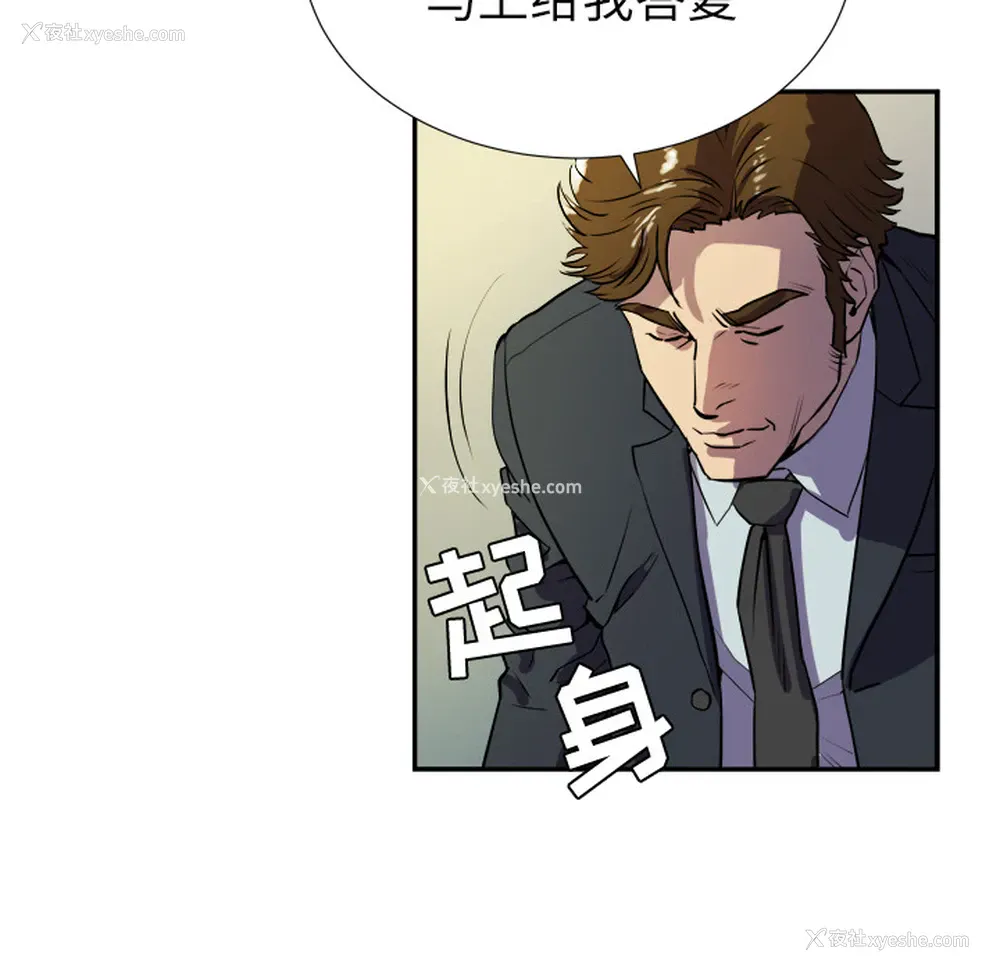 54P - 拜托了人妻