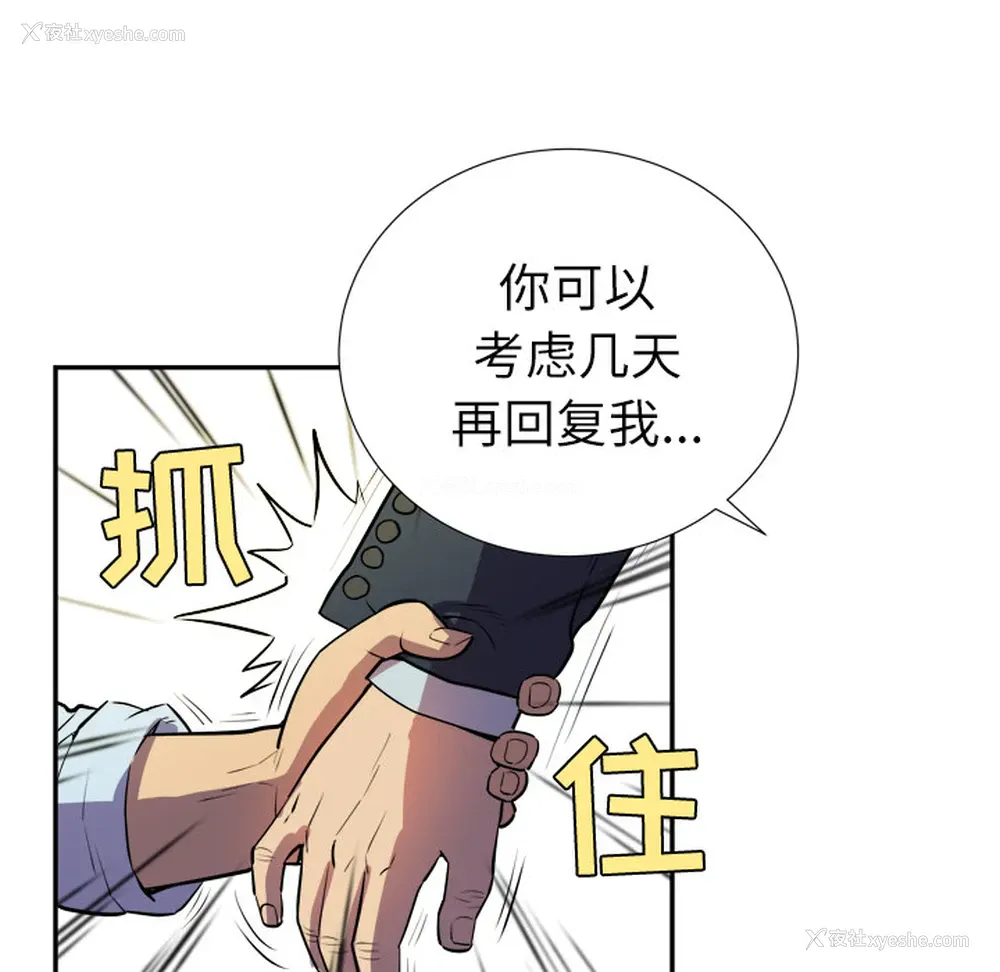 55P - 拜托了人妻