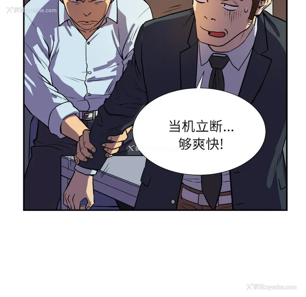 57P - 拜托了人妻