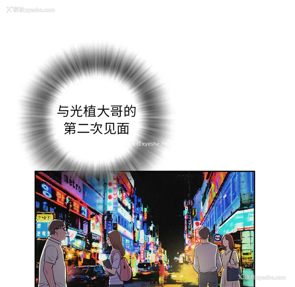 58P - 拜托了人妻