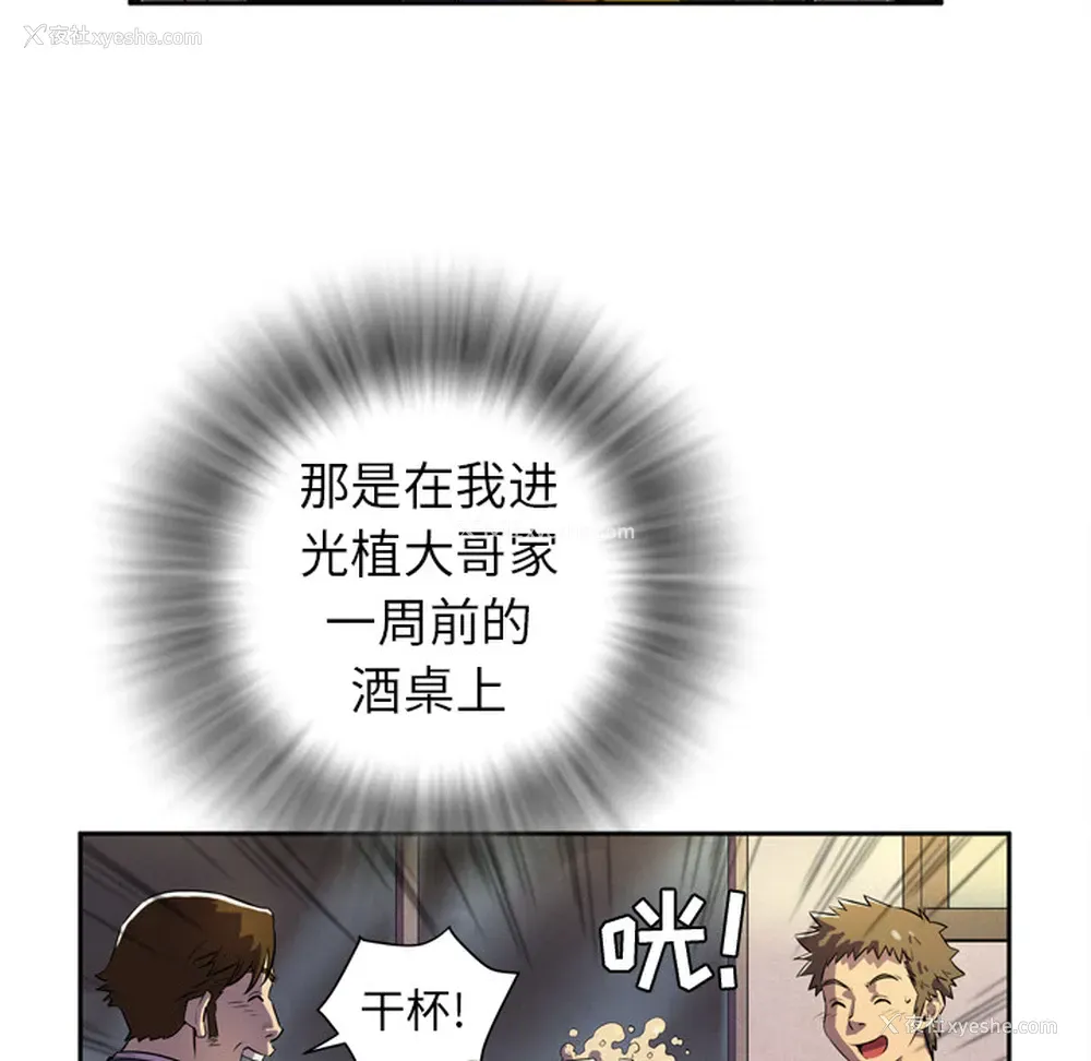 59P - 拜托了人妻