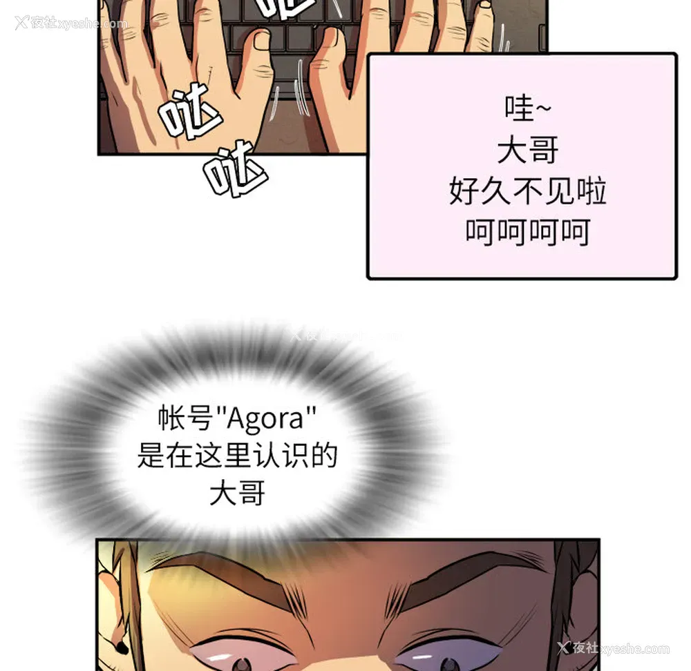 6P - 拜托了人妻