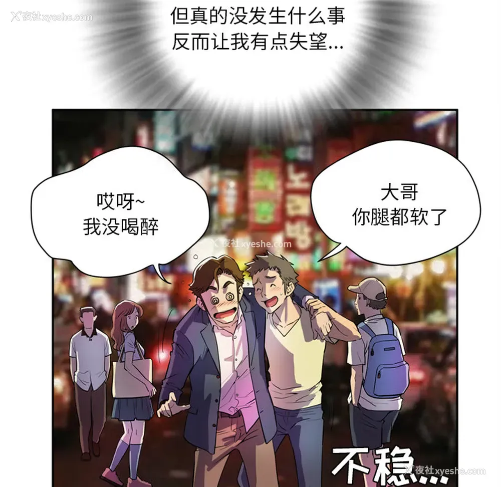 62P - 拜托了人妻