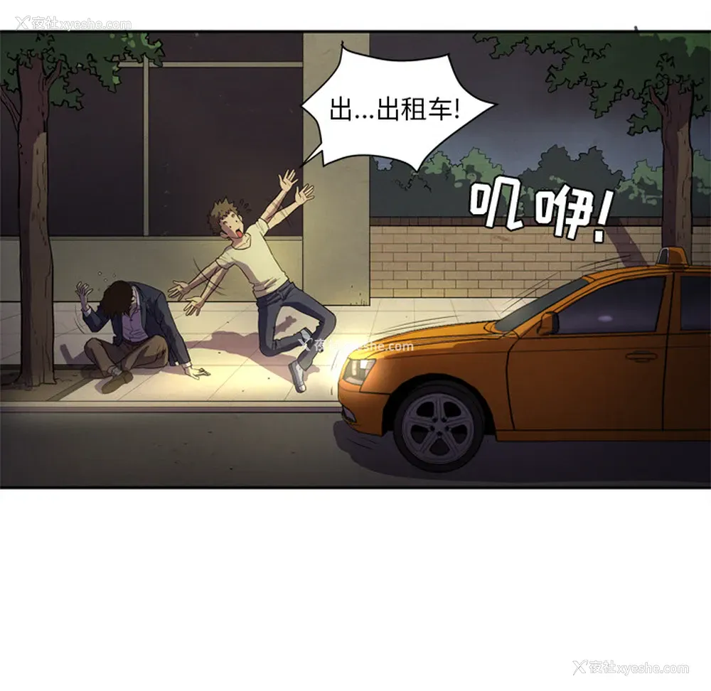 64P - 拜托了人妻