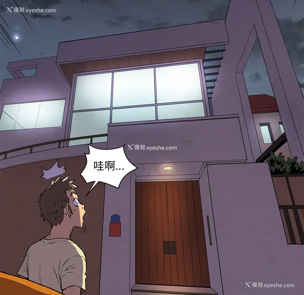 69P - 拜托了人妻