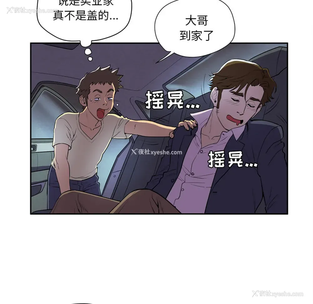 71P - 拜托了人妻