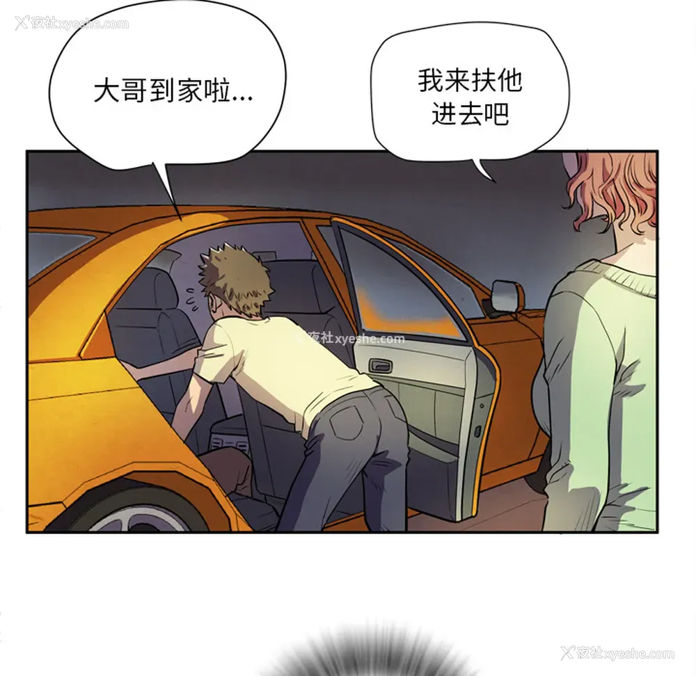 72P - 拜托了人妻
