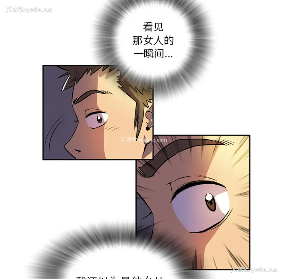 73P - 拜托了人妻