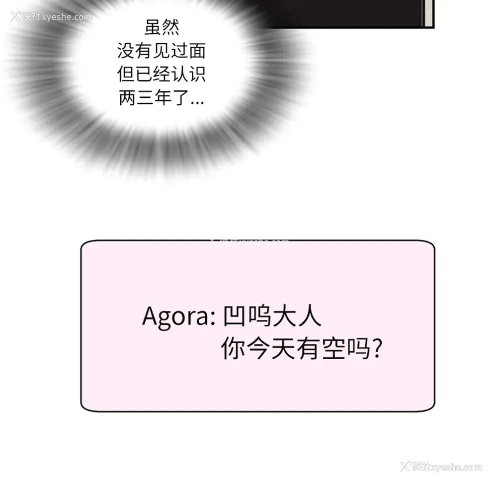 8P - 拜托了人妻