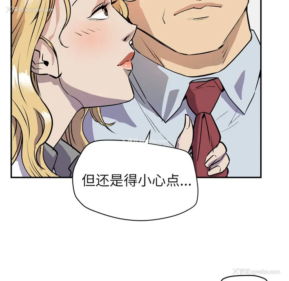100P - 拜托了人妻