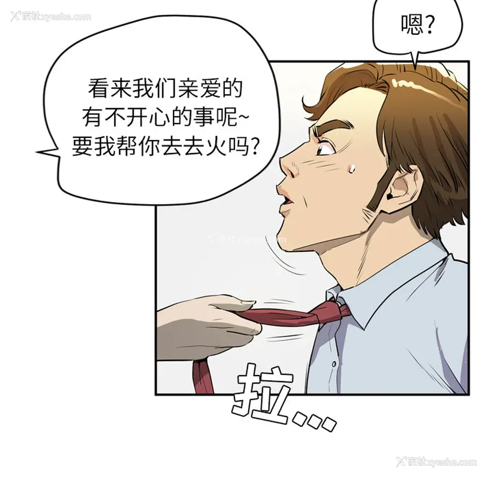 101P - 拜托了人妻
