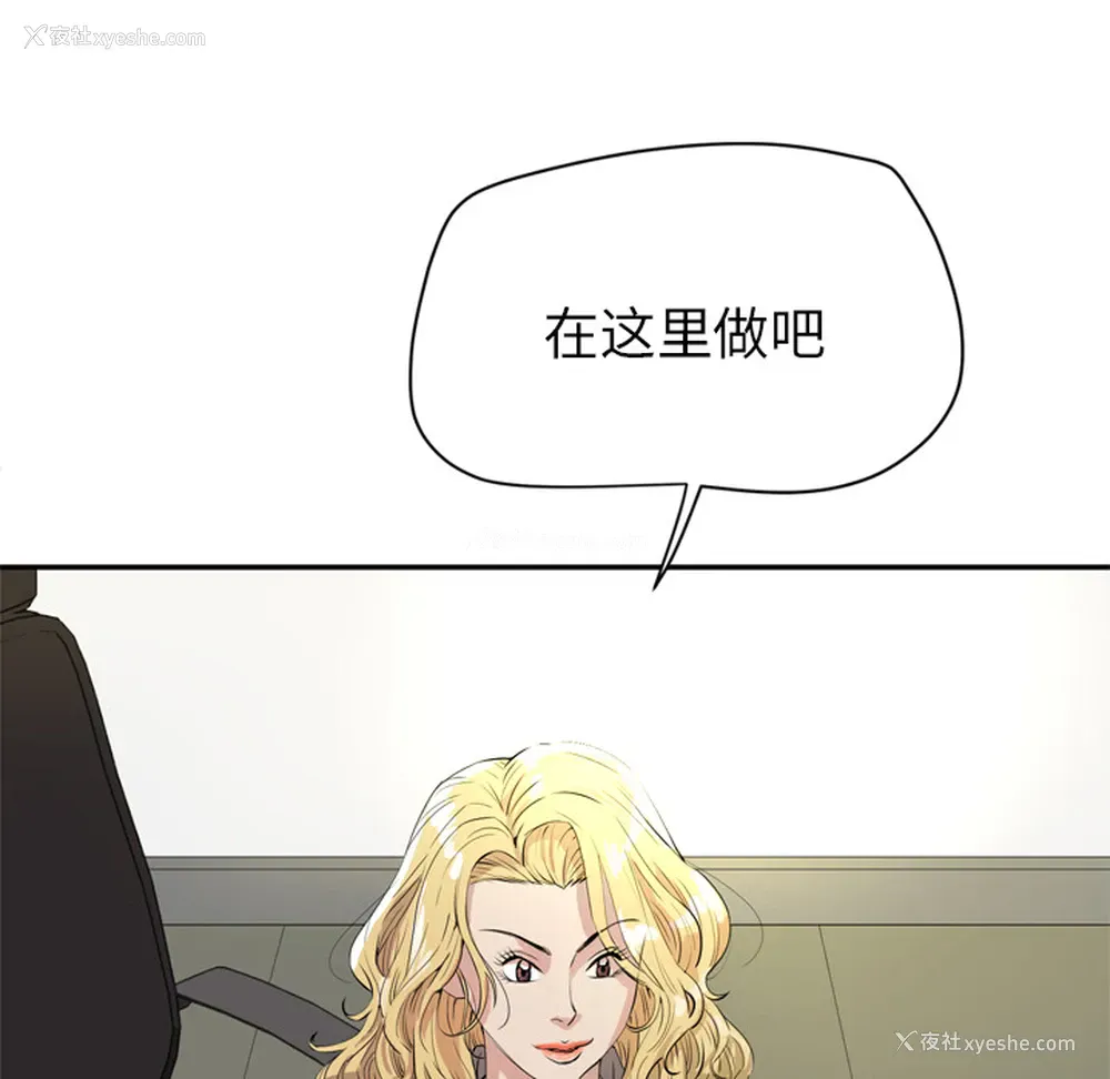 102P - 拜托了人妻