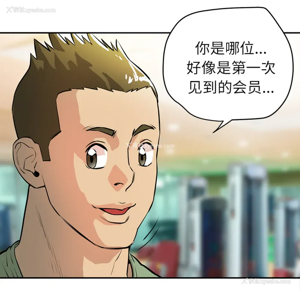 11P - 拜托了人妻