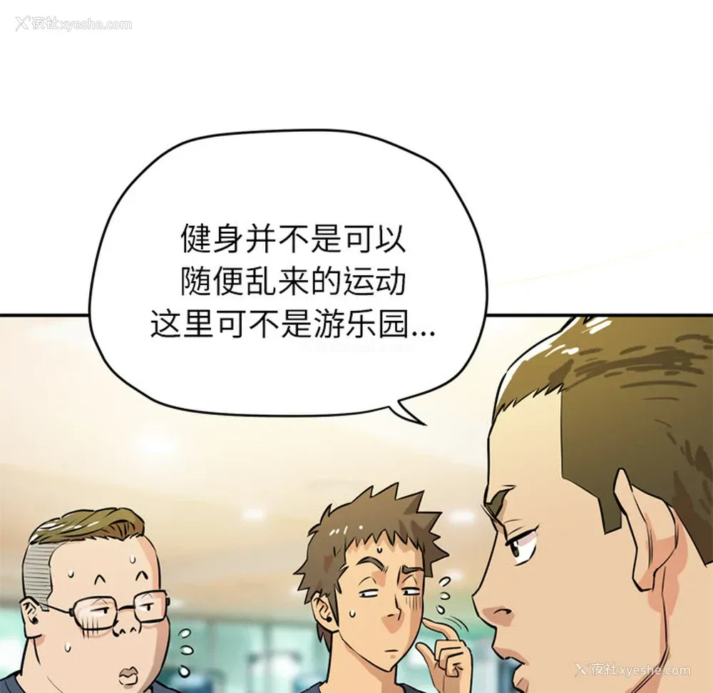 15P - 拜托了人妻