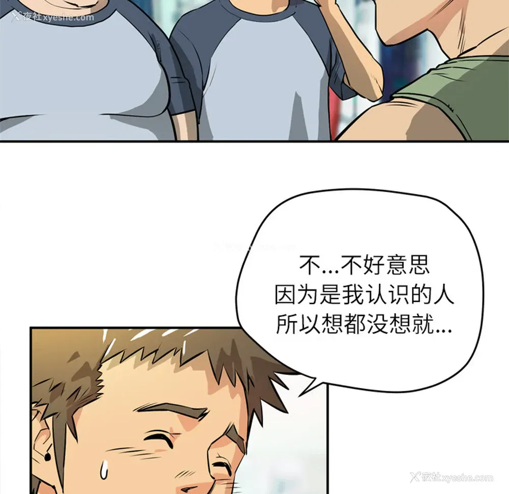16P - 拜托了人妻