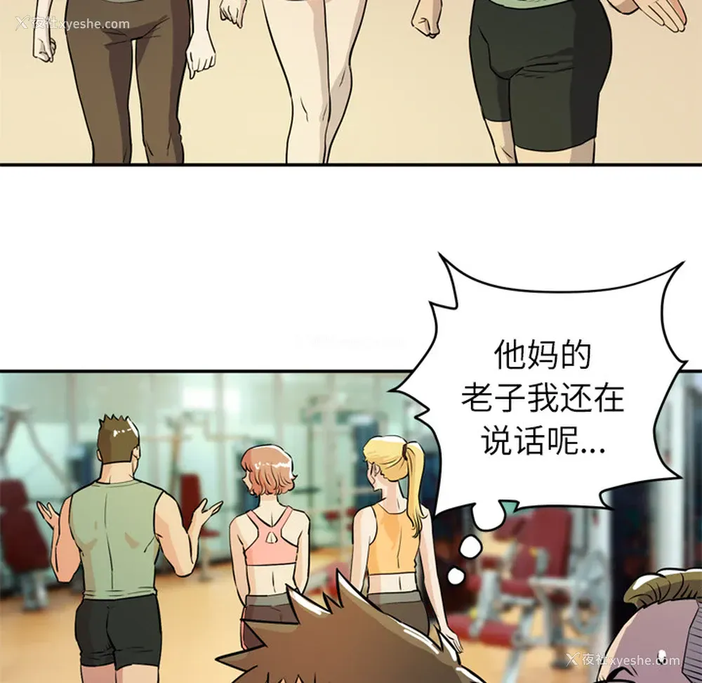 19P - 拜托了人妻