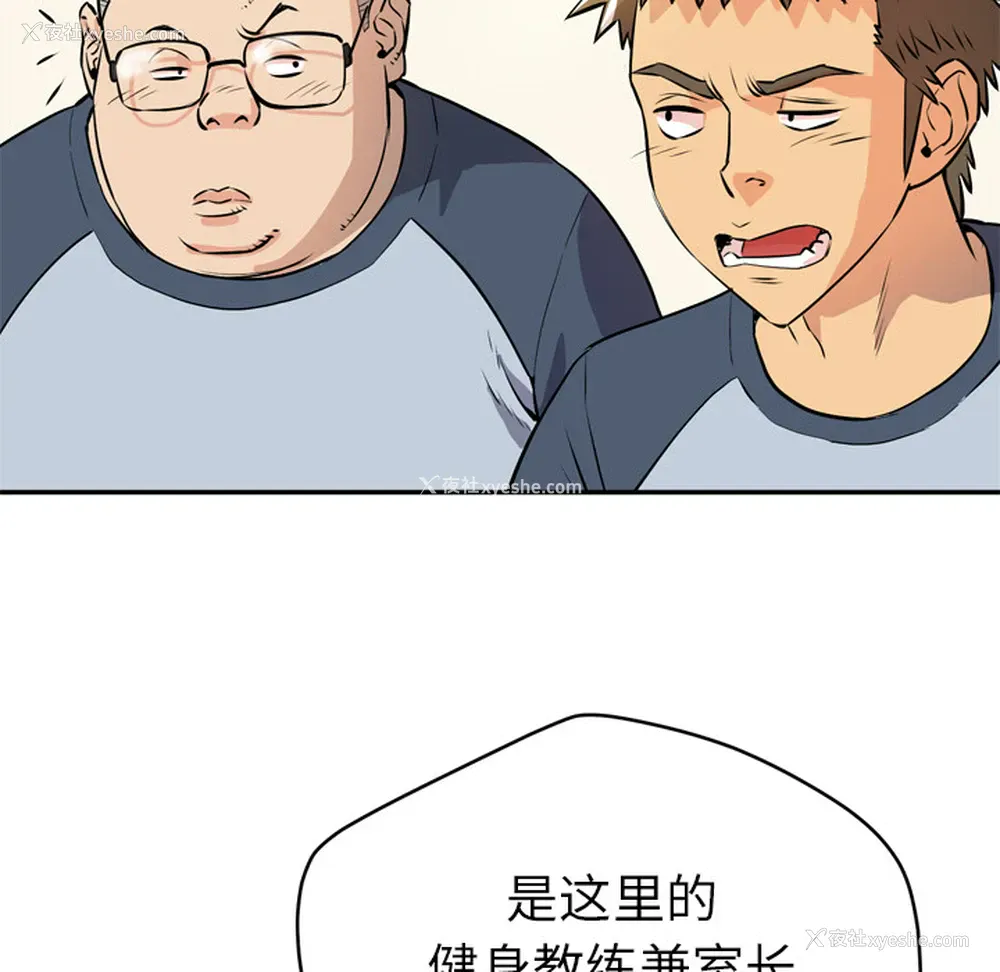 21P - 拜托了人妻