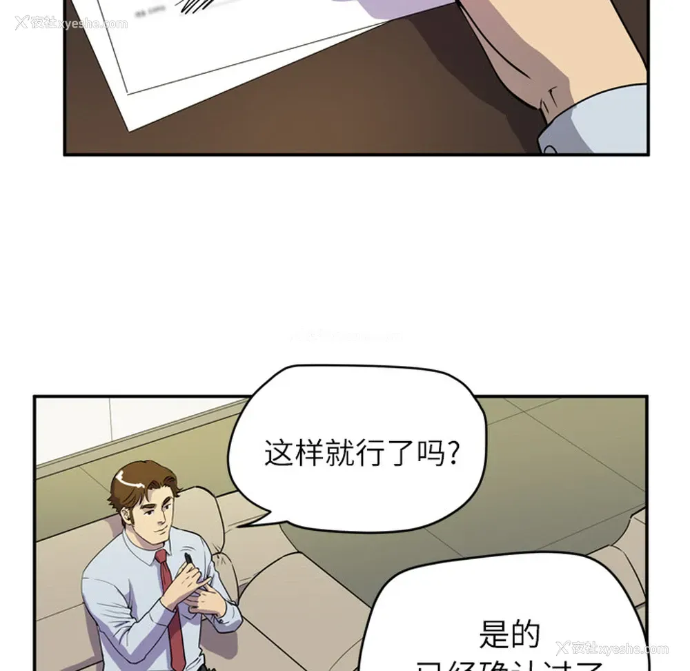 33P - 拜托了人妻