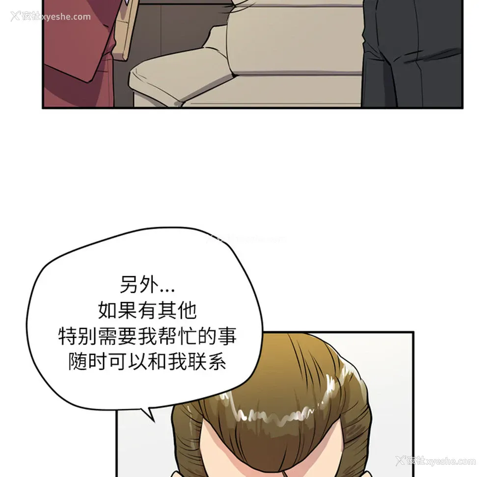 36P - 拜托了人妻
