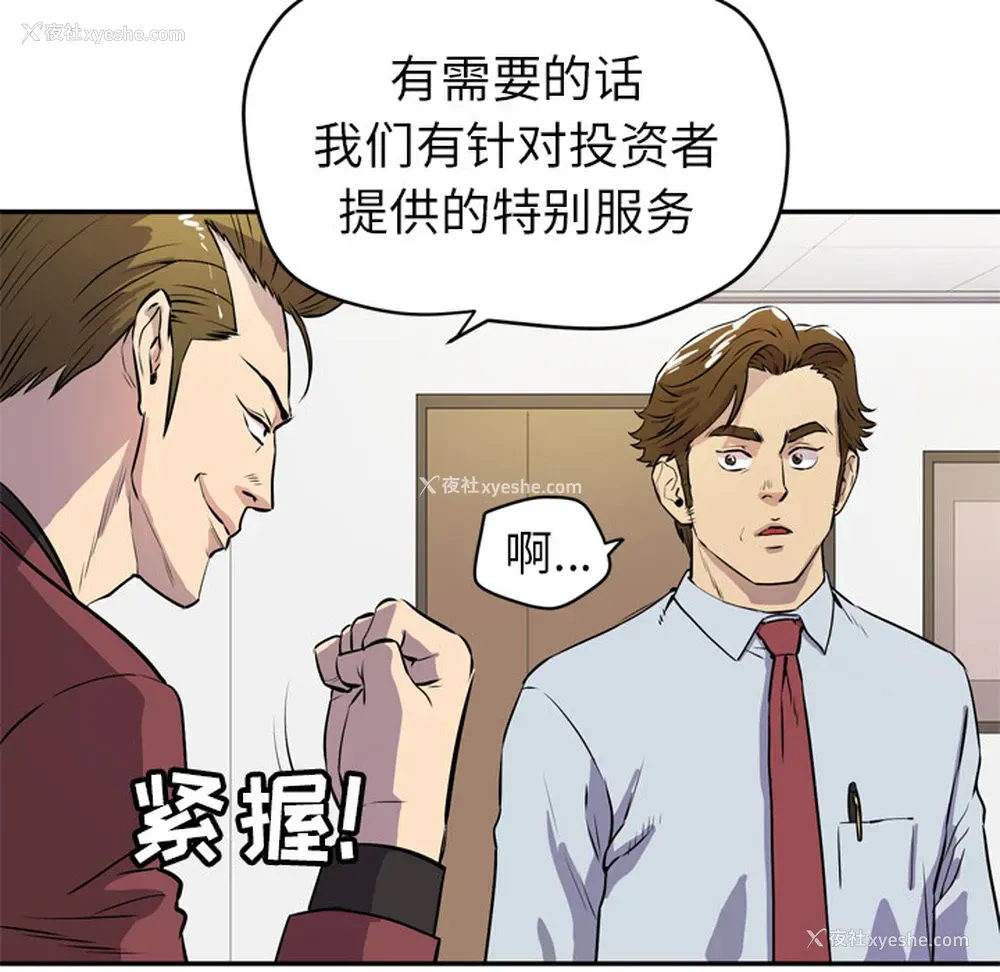 41P - 拜托了人妻
